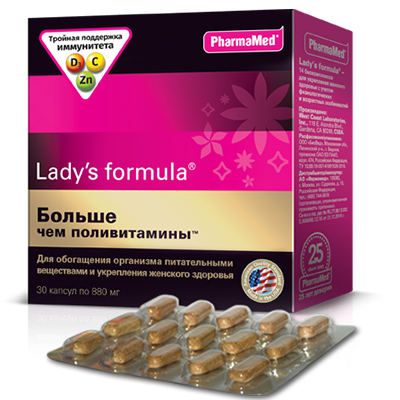 Витамины Lady's Formula. Lady's Formula (ледис формула). Витамины PHARMAMED Lady's Formula. Ледис формула поливитамины для женщин.