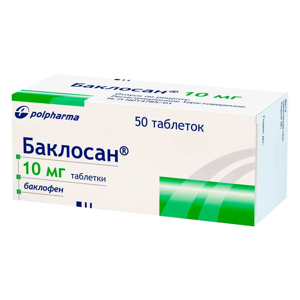 Бакласанта препарат инструкция. Баклосан 10 мг. Баклосан таблетки 10 мг 50 шт.. Баклосан таблетки 25 мг 50 шт.. Таблетки баклосан баклофен.