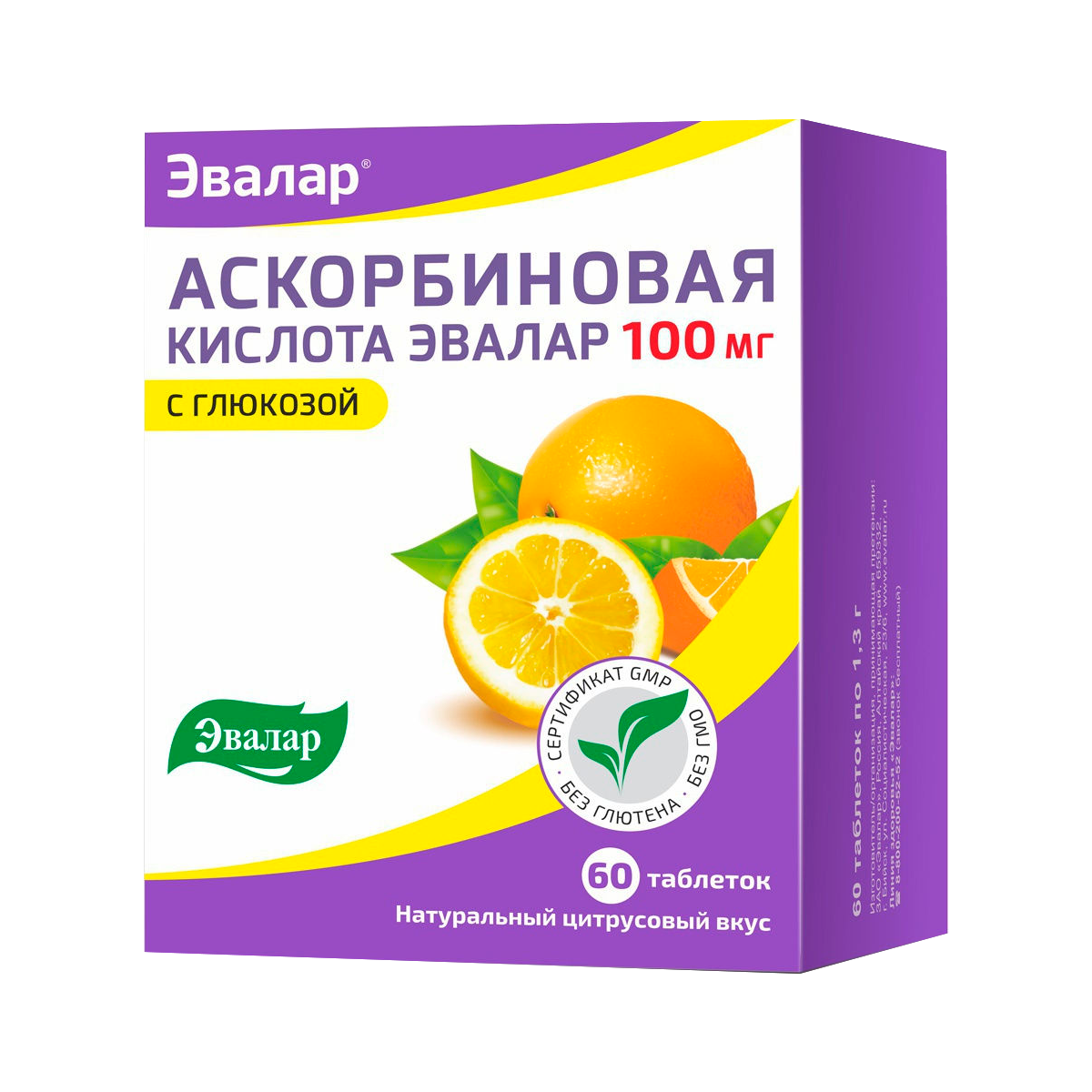 Аскорбиновая кислота (таб. 100мг n60 Вн ) Эвалар-Россия. Аскорбиновая кислота (БАД) таб. 100мг №60. Аскорбиновая кислота 100 мг таб. Аскорбиновая кислота Эвалар 1,3г.