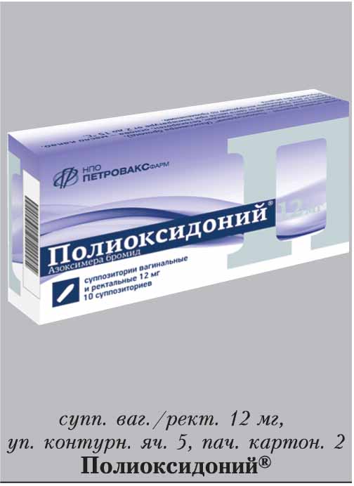 Полиоксидоний свечи 12. Полиоксидоний таб 12мг. Полиоксидоний суппозитории 6 мг. Полиоксидоний 6 мг таблетки. Полиоксидоний свечи 6 мг для детей.