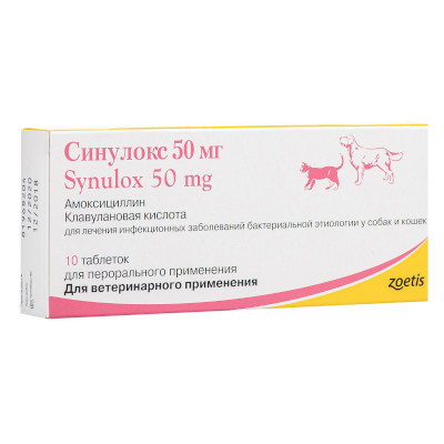 Синулокс для кошек инструкция