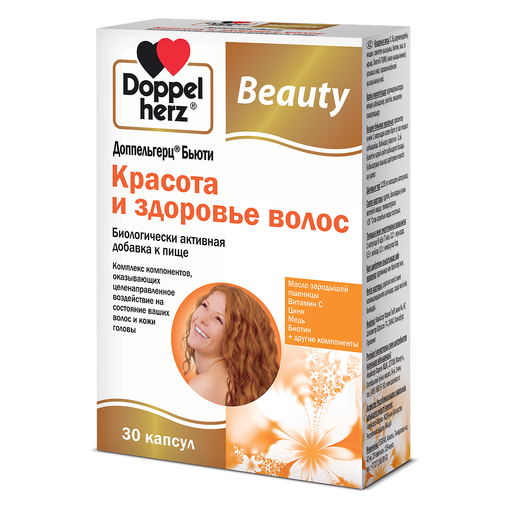 Витамин Доппельгерц Для Волос Купить