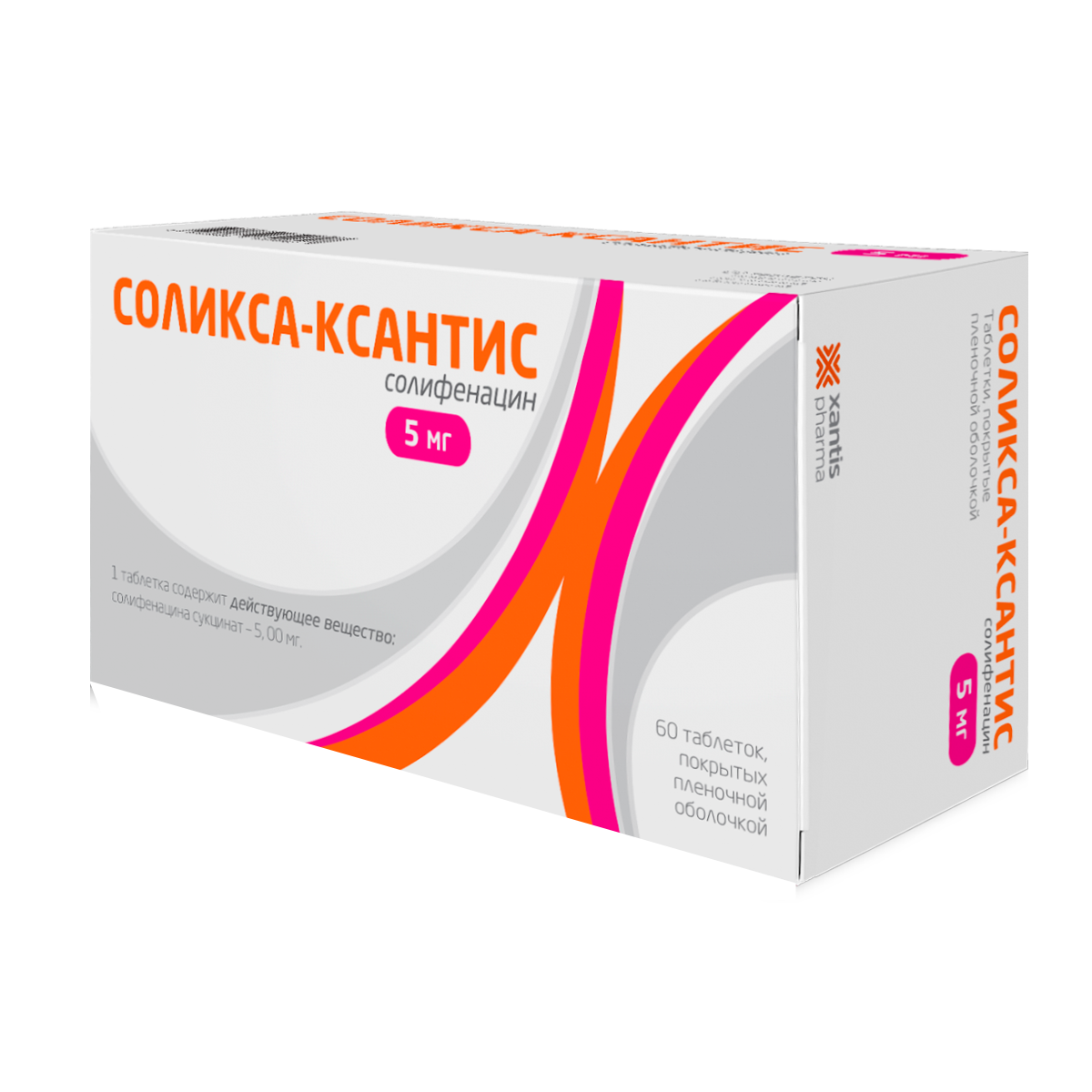Солифенацин 5 мг инструкция. Соликса КСАНТИС таблетки. Соликса-КСАНТИС таблетки п/о плен. 10мг 60шт. Соликса 10. Соликса 5 мг