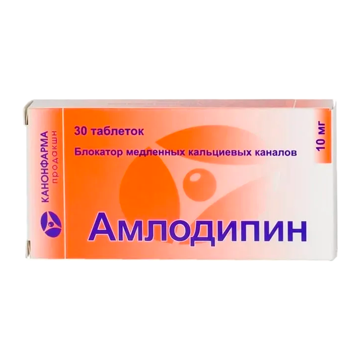 Амлодипин. Амлодипин таб. 5мг №30. Амлодипин 10 мг. Амлодипин 5 мг. Амлодипин 10 мг 30 таблеток.