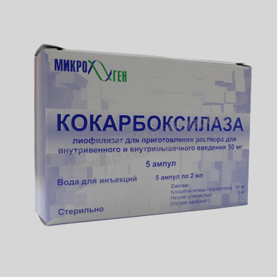 Кокарбоксилаза отзывы. Кокарбоксилаза лиофилизат 50 мг. Кокарбоксилаза 100 мг внутримышечно. ККБ 50 мг. Кокарбоксилаза Ферейн.