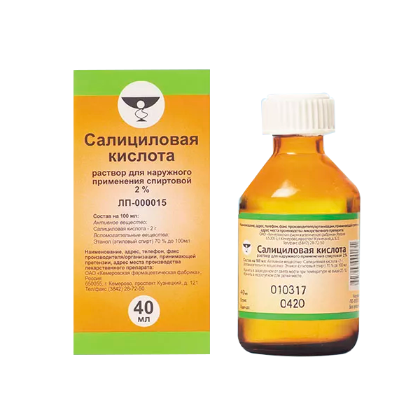 Салициловая Кислота Цена