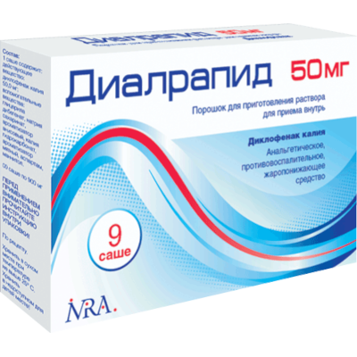 Диалрапид 50 мг порошок отзывы. Диалрапид пор д/р-ра д/внутр 50мг саше 900мг №9. Диалрапид 50 мл. Диалрапид (пор. 50мг №9). Диалрапид саше 9.