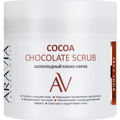 Аравия Лаб Какао-скраб для тела шоколадный cocoa chocolate scrub 300мл ...