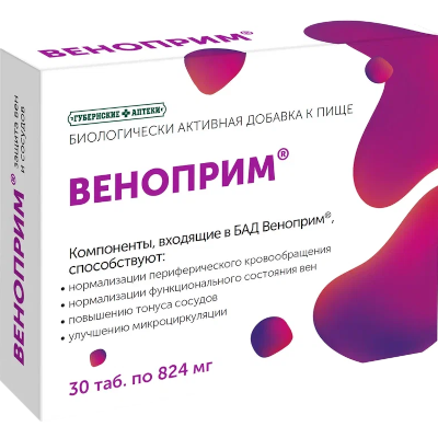 Веноприм