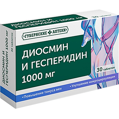 Диосмин и гесперидин 1000мг таб. п.о ГА №30 купить Красноярск по ...