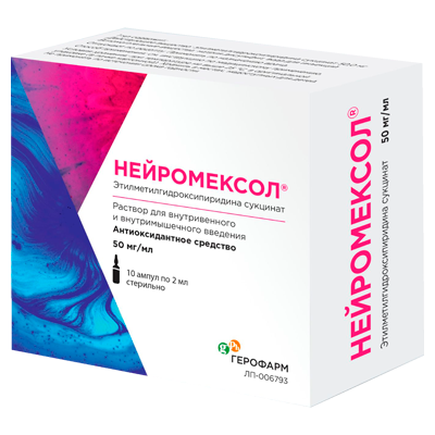 Нейромексол инъекции отзывы. Нейромексол. Нейрокс таблетки. Нейрокс 125 мг. Нейромексол таблетки инструкция по применению цена.