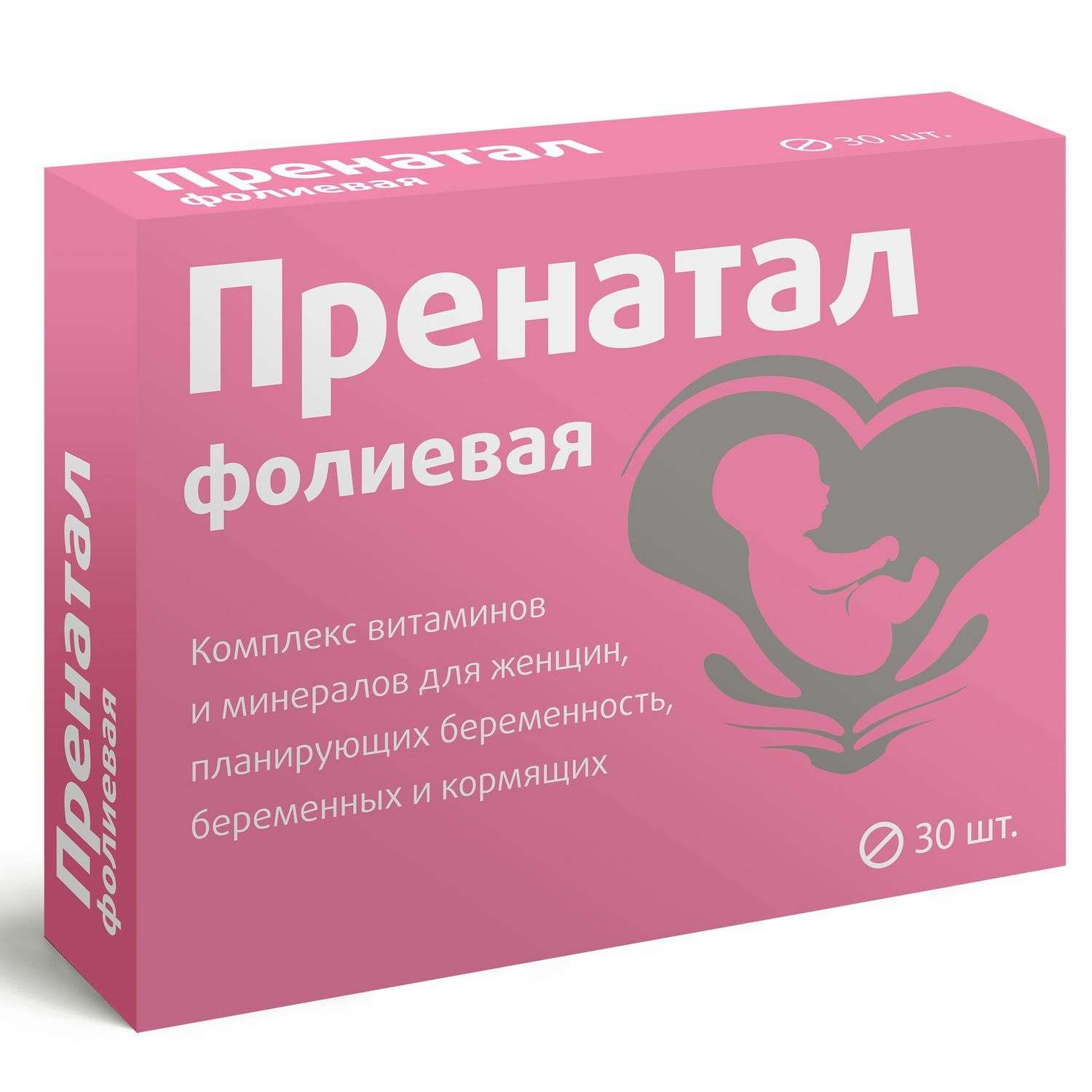 Фолиевая для беременных 1 триместр