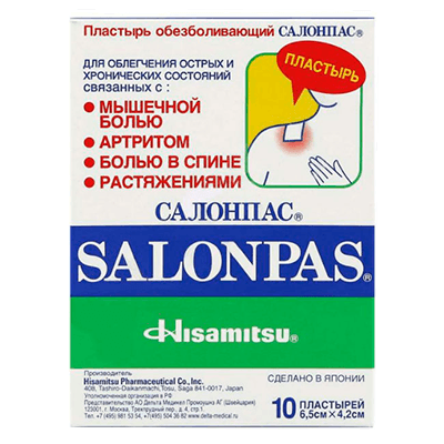 Пластырь Салонпас обезболивающ. 6,5х4,2см №10