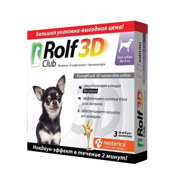 Рольф Клуб 3D Капли на холку для собак до 4кг 3 пипетки