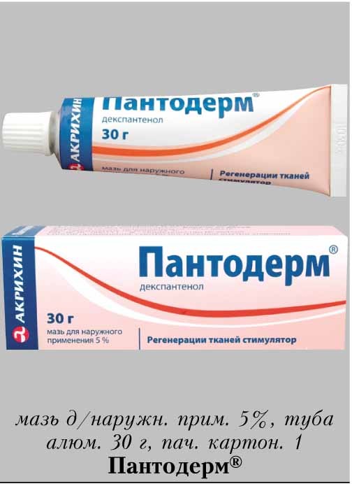 Пантодерм мазь инструкция по применению отзывы. Пантодерм, мазь, 30 г. Пантодерм мазь 5% 30г. Стимулятор регенерации тканей мазь. Декспантенол для детей.