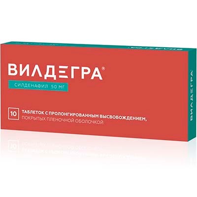 Вилдегра табл. с пролонг. высвоб. п.п.о. 50мг №10