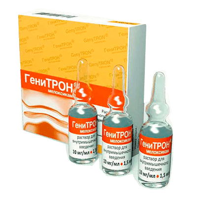 Генитрон р-р в/м 10мг/мл 1,5мл №5