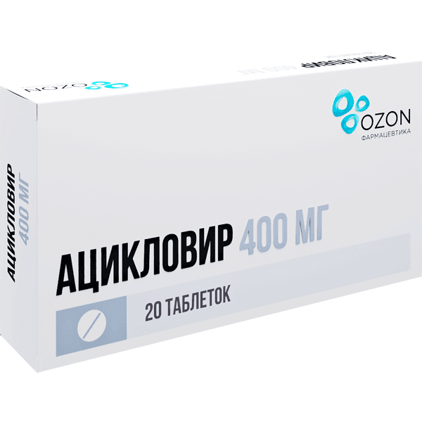 Ацикловир табл. 400мг №20