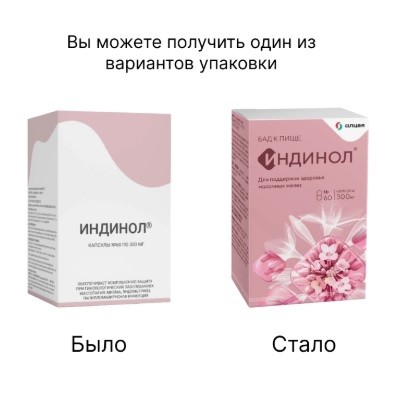 Индинол капс. №60