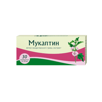 Мукалтин табл. 50мг №30