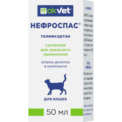 Нефроспас сусп. д/перор. прим. 10мг 50мл