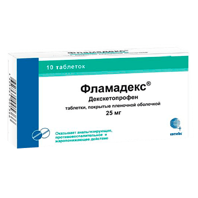 Фламадекс таб. п.п.о. 25мг №10 купить Красноярск по выгодной цене в "Губернские аптеки"