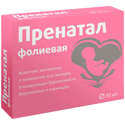 Фолиевая кислота пренатал табл. п.о. 130мг №30 Фолиевая кислота пренатал табл. п.о. 130мг №30
