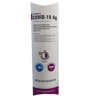 Экспресс-тест Набор реагентов для выявления антигена SARS-CoV-2 (STANDARD Q COVID-19 Ag) Экспресс-тест Набор реагентов для выявления антигена SARS-CoV-2 (STANDARD Q COVID-19 Ag)