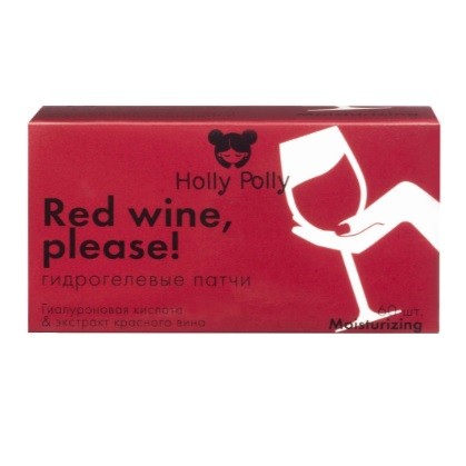 Холли Полли Патчи гидрогелевые для глаз red wine, please! с гиалуроновой кислотой и экстрактом красного вина №60