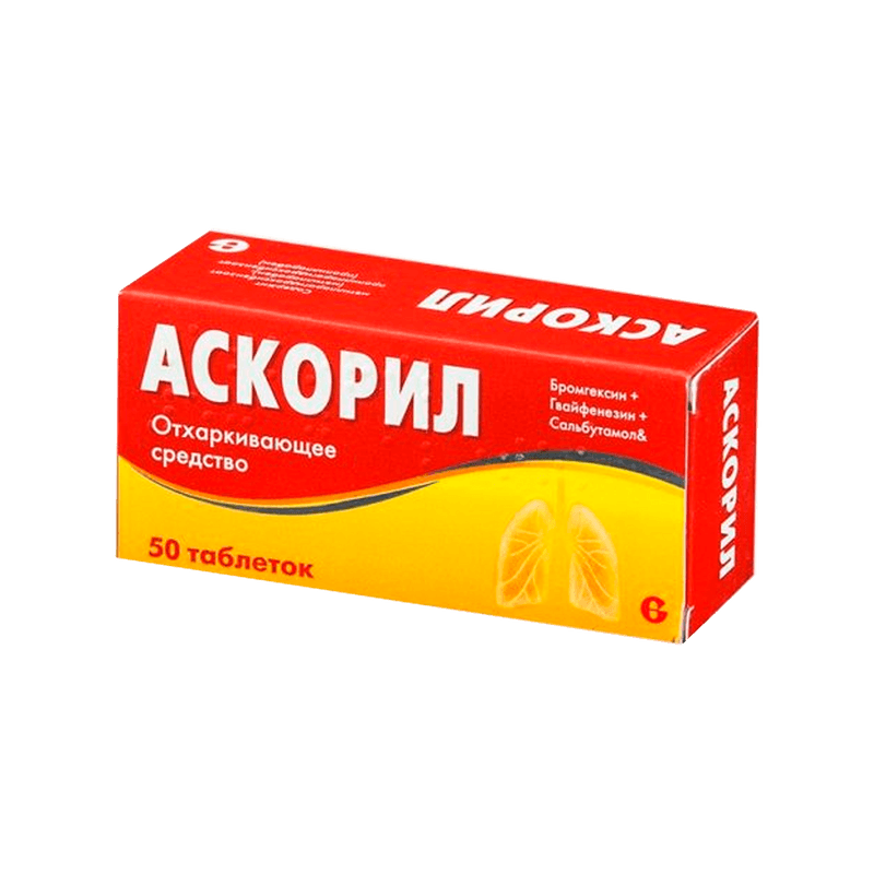 Аскорил табл. №50