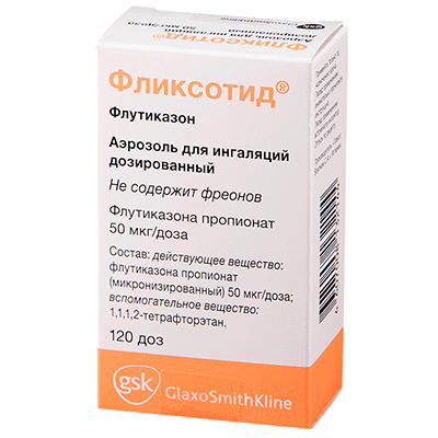 Фликсотид аэроз. д/ингал. доз. 50мкг/доза 120доз №1