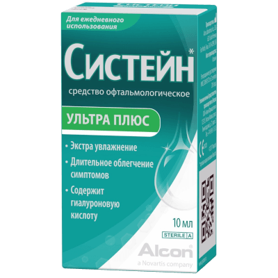 Систейн ультра плюс Средство офтальмологическое 10мл