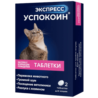 Экспресс Успокоин для кошек таб №2