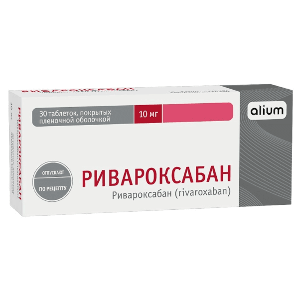 Ривароксабан табл. п.п.о. 10мг №30
