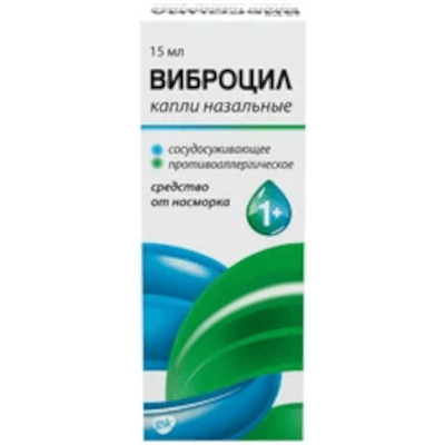 Виброцил капли наз. 0,25мг/мл+2,5мг/мл 15мл №1