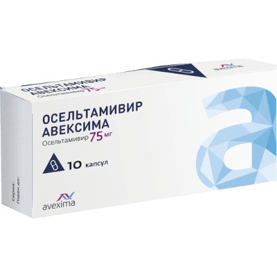 Осельтамивир Авексима капс. 75мг №10