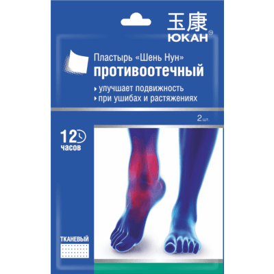 Пластырь Юкан шень нун противоотечный №2 Пластырь Юкан шень нун противоотечный №2