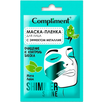 Комплимент/Compliment Маска-пленка для лица shimmer shine с эффектом металлик очищение и контроль блеска 15мл