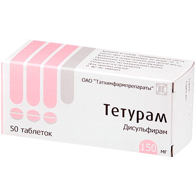 Тетурам табл. 150мг №50