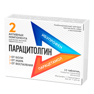 Парацитолгин табл. п.п.о. 400мг+325мг №10