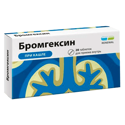 Бромгексин табл. 8мг №28