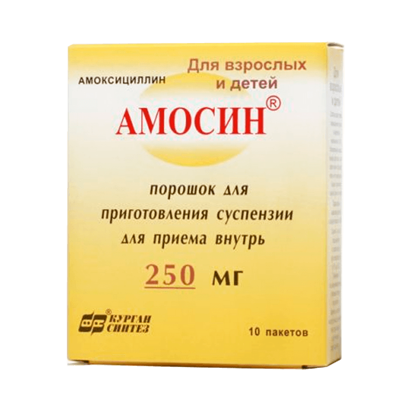 Амосин пор. д/сусп.внутр. 250мг №10