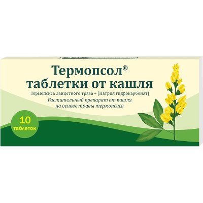Термопсол таблетки от кашля табл. №10