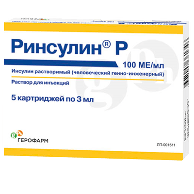 Ринсулин р р-р д/ин 100ме/мл 10мл. Ринсулин р р-р д/ин. Картридж, 100 ме/мл, 3 мл,. Ринсулин р 100ме. Ринсулин НПХ сусп. П/К 100ме/мл 10мл №1.