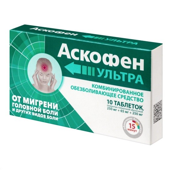 Аскофен ультра табл. п.п.о. 250мг+65мг+250мг №10