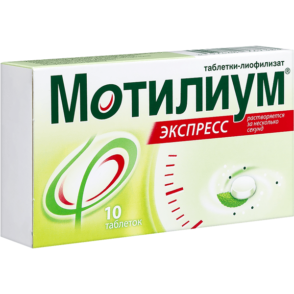 Мотилиум Экспресс табл.-лиоф. 10мг №10