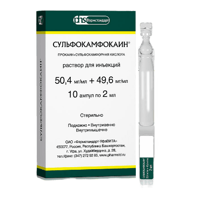 Сульфокамфокаин р-р д/ин. 100мг/мл 2мл №10