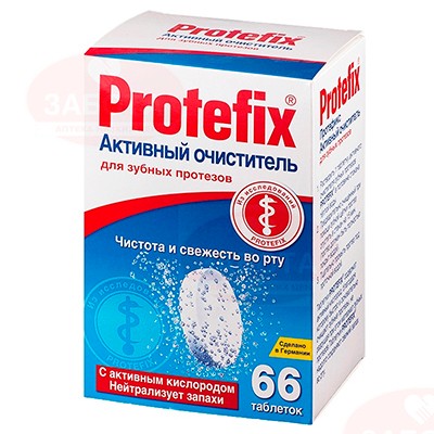 Протефикс таб. д/очистки зубных протезов №66