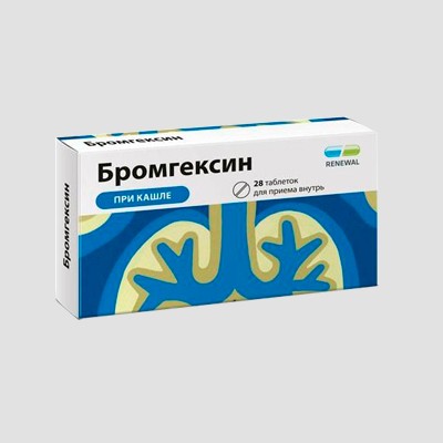 Бромгексин табл. 8мг №28