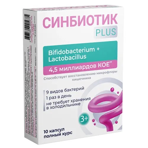 Синбиотик плюс капс. №10